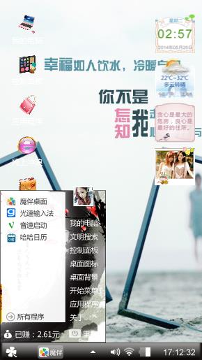 心意