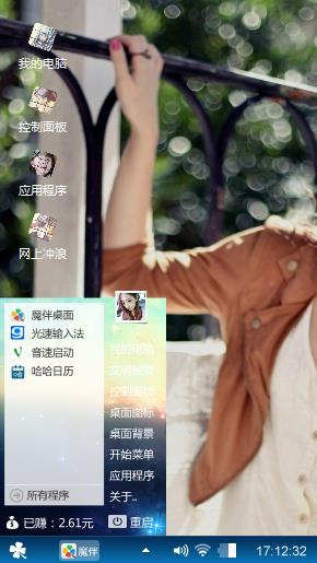 玫瑰人生