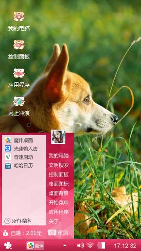 威尔士柯基犬