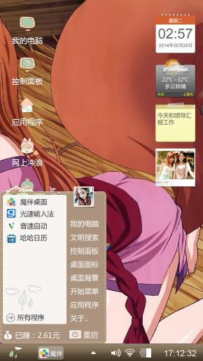 狐仙