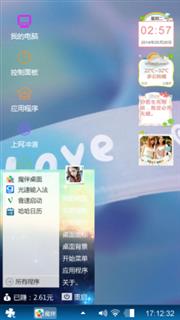 爱你没道理