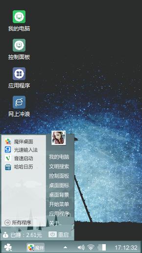 星空夜景