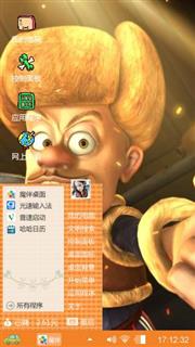光头强