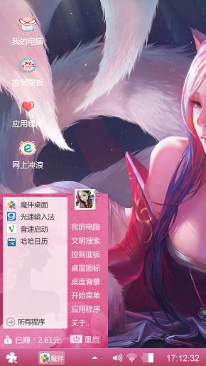 狐仙