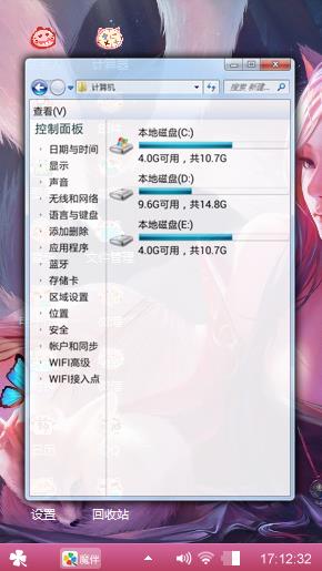 狐仙