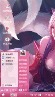 狐仙