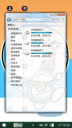 暴走的蓝胖子