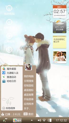 爱一下好不哒