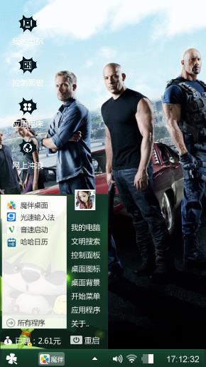 记念保罗