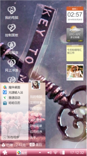 爱情的浪漫