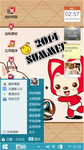 爱阿狸