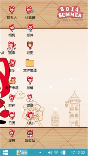 爱阿狸