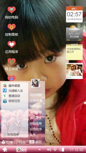 可爱