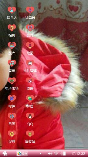 可爱