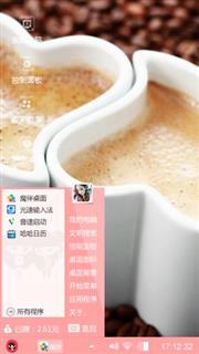 永恒咖啡