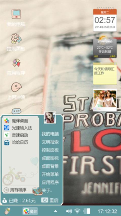 故事