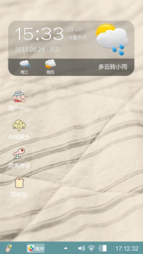 故事