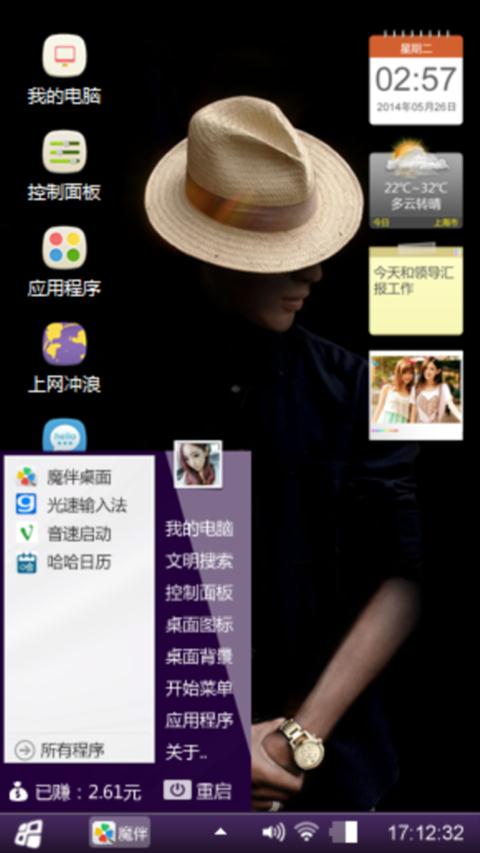 我的意义