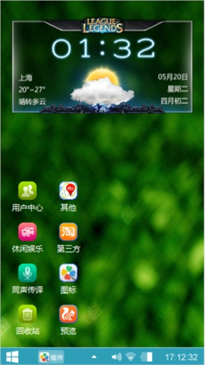 魔伴桌面