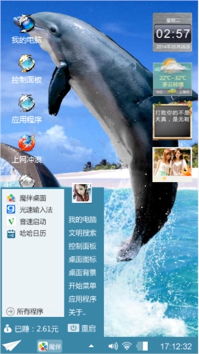 欢迎来到火狐世界
