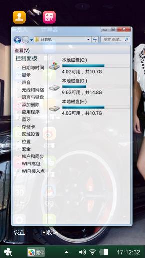 动感名车