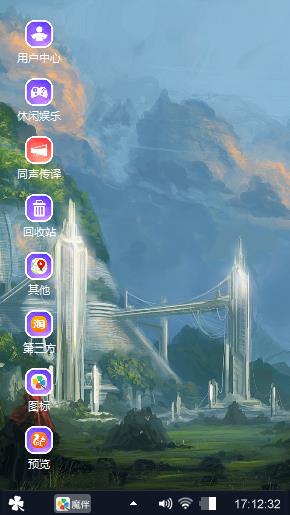 疯景
