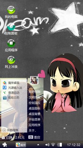 个性主题