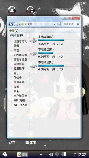 个性主题