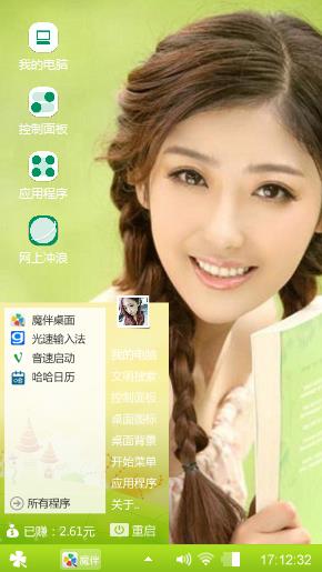 美女