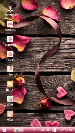 可爱浪漫的