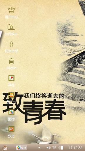 致青春