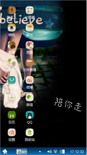 路途