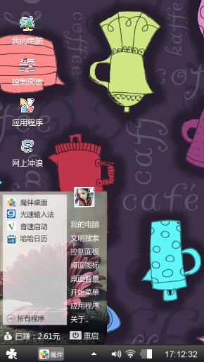 阿拉丁神灯