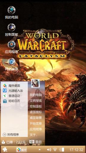 魔兽世界