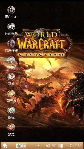 魔兽世界