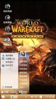 魔兽世界