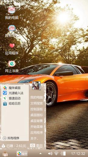 计算机上开始看I世界还是失败