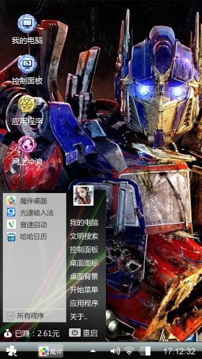 擎天柱
