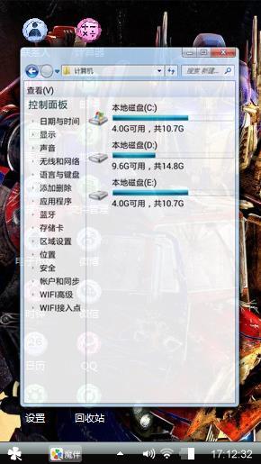 擎天柱
