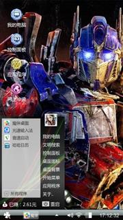 擎天柱