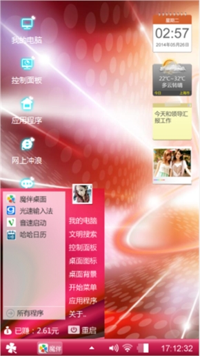 温柔