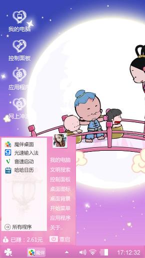 鹊桥相会