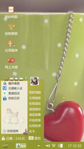 茶杯1