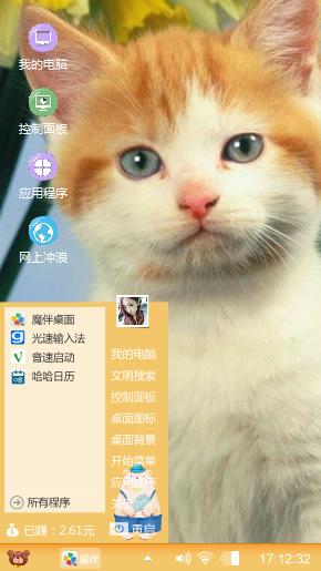 猫