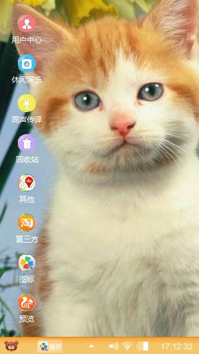 猫