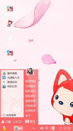 阿狸的爱情