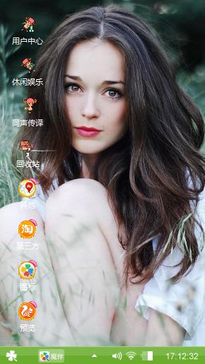 美丽的姑娘