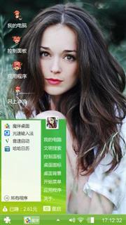 美丽的姑娘