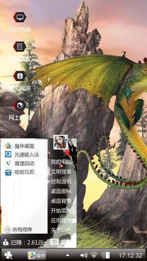 驯龙高手