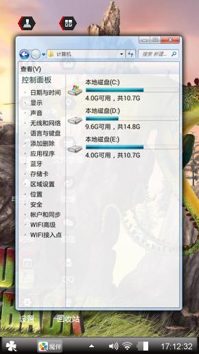 驯龙高手